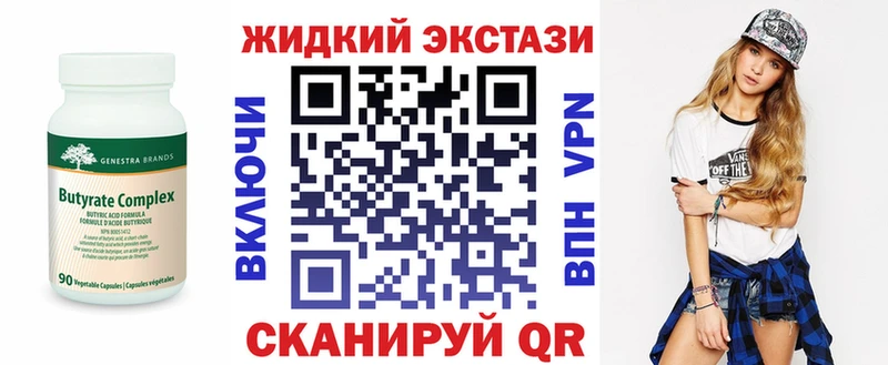 даркнет Telegram  Горняк  БУТИРАТ вода 