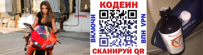 Кодеиновый сироп Lean напиток Lean (лин)  Горняк 