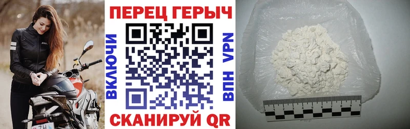 ГЕРОИН герыч  Горняк 
