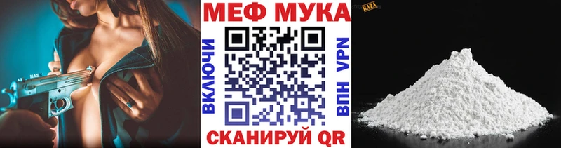 МЯУ-МЯУ мука  Горняк 