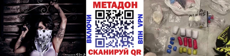 купить наркотики цена  Горняк  МЕТАДОН VHQ 
